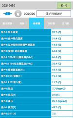 海门中央空调维修电话是多少